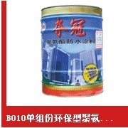 石家莊市奧賽防水材料 - 切它網(QieTa.com)