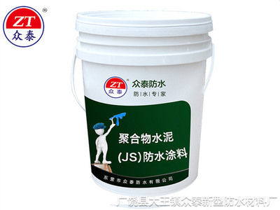 {江蘇}{安徽}{湖北}{江西}聚合物J_廣饒縣大王鎮(zhèn)眾泰新型防水材料廠 - 商國互聯(lián)網(wǎng)